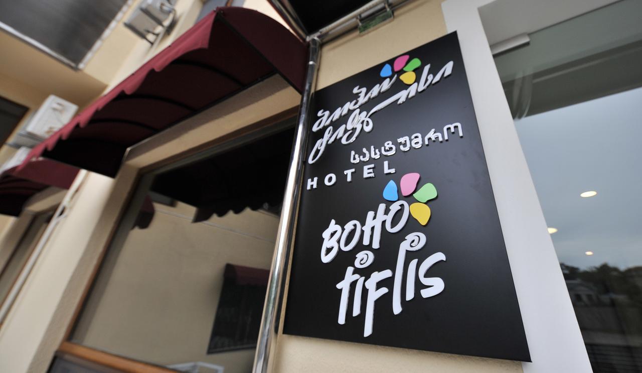 Boho Tiflis Hotel ภายนอก รูปภาพ